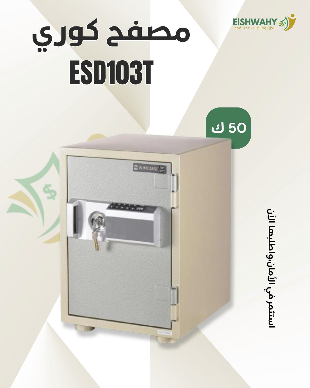 ESD103T